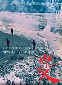 铁石心肠2019全集免费观看